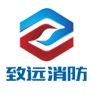江西致遠消防科技有限公司