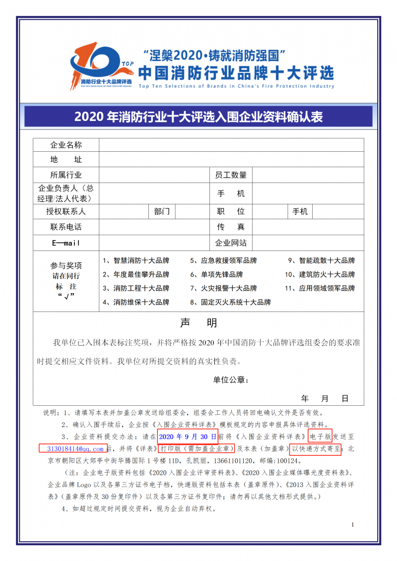 資料確認表勾畫