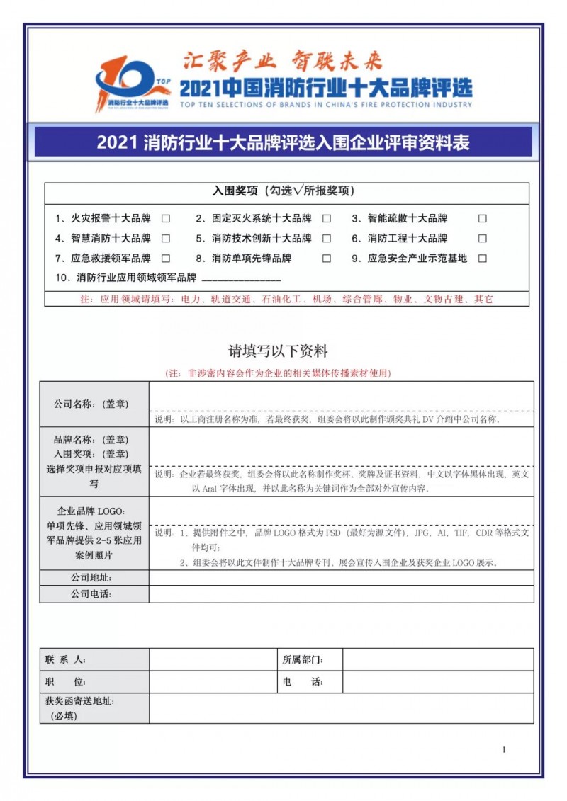 評審資料表