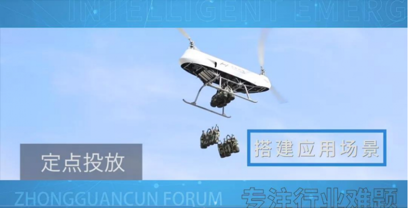 中關村論壇系列活動——首屆全球智能應急裝備大賽圓滿落幕923