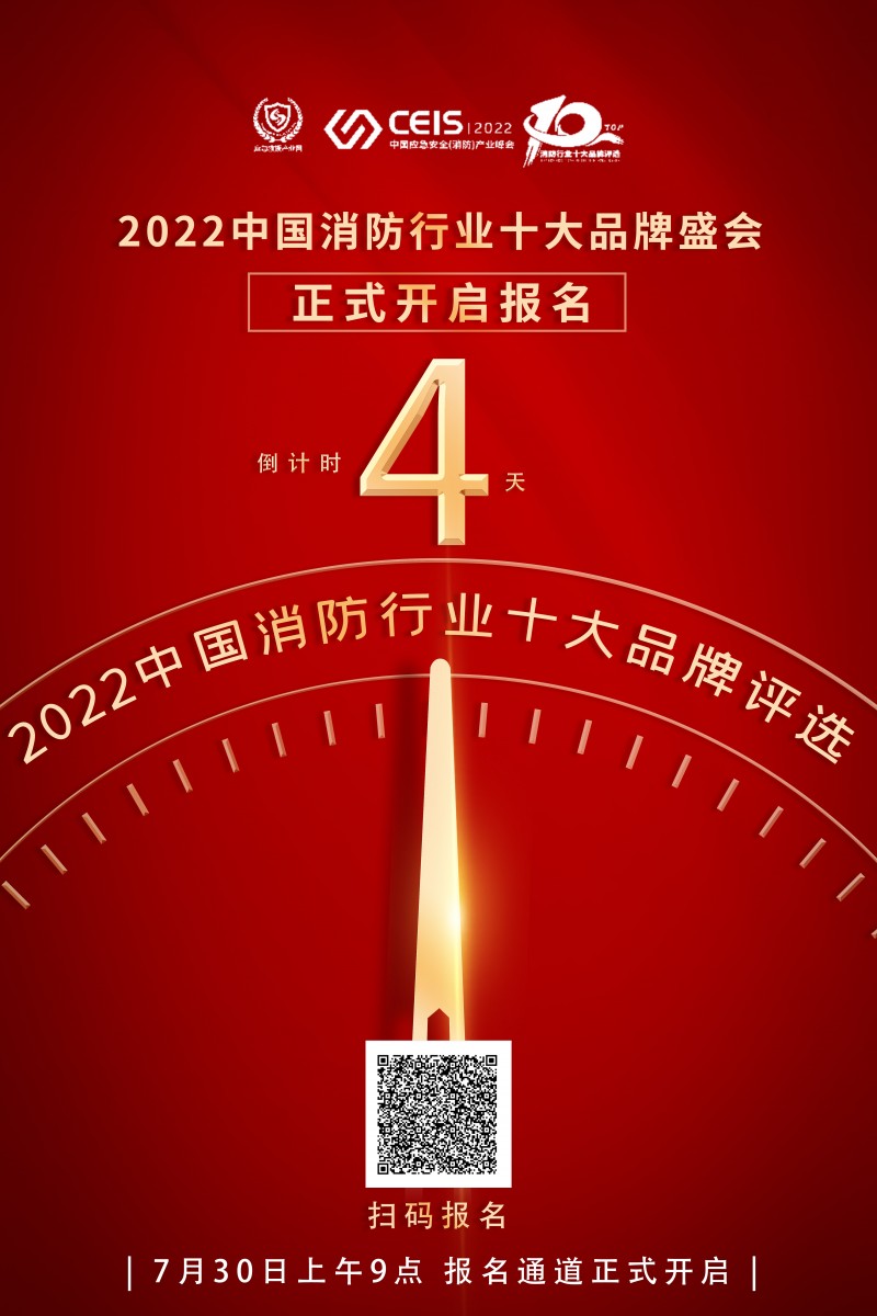 倒計(jì)時(shí)4天